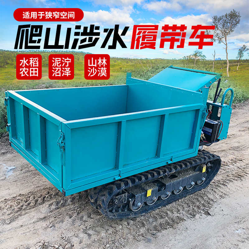 1.5噸履帶運輸車