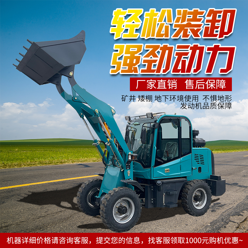 矮腳虎裝載機