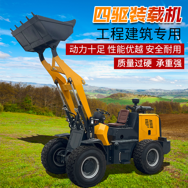 無棚裝載機